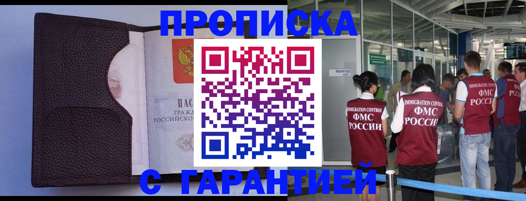прописка ребенка в Алатыре
