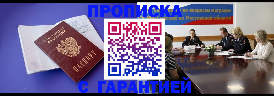 временная регистрация поиск в Алатыре
