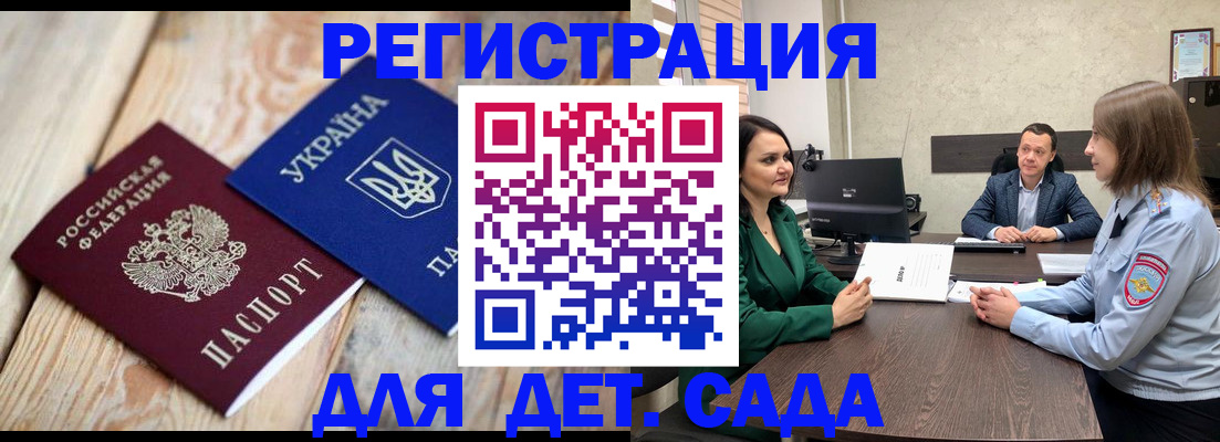 временная регистрация 2025 в Алатыре