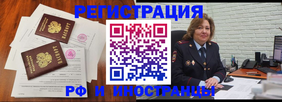 временная регистрация в Алатыре